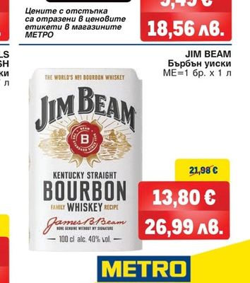 JIM BEAM Бърбън уиски