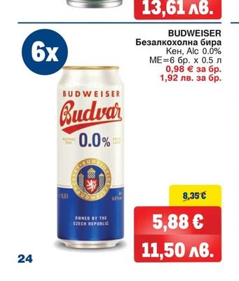 BUDWEISER Budvar Безалкохолна бира