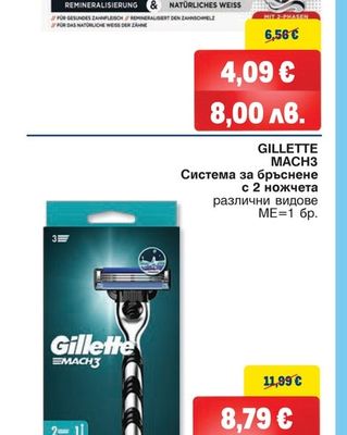 LACALUT Паста за зъби различни видове