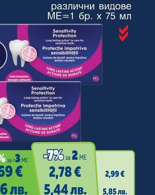 ORAL-B Паста за зъби различни видове