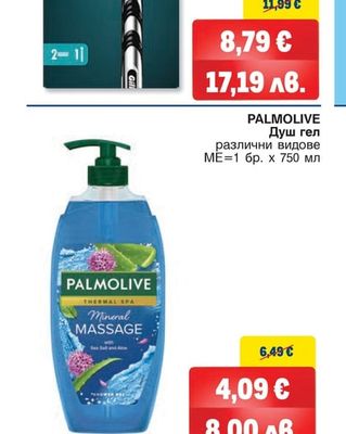 GILLETTE MACH3 Система за бръснене с 2 ножчета различни видове