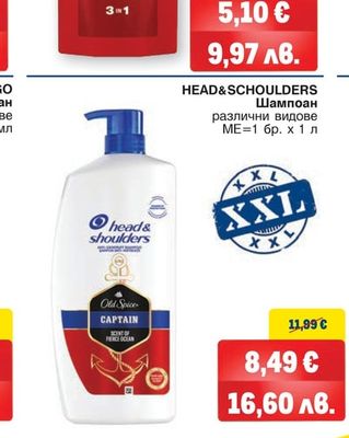 HEAD&SCHOULDERS Шампоан различни видове