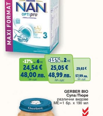 NAN3 OPTIPRO Адаптирано мляко 12+