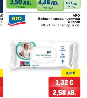 ARO Бебешки мокри кърпички
