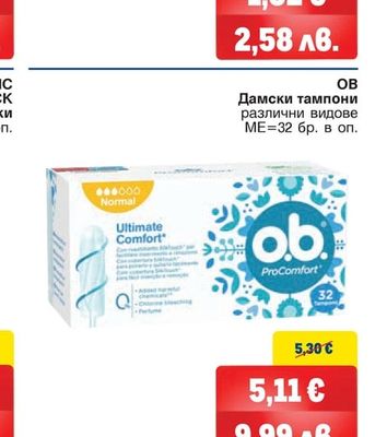 OB Дамски тампони