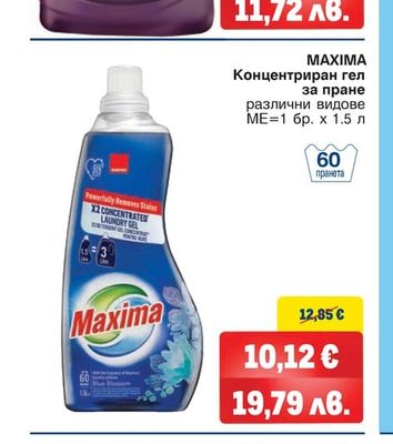 BINGO KERATIN Течен перилен препарат