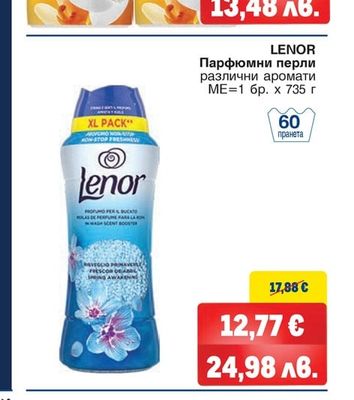 LENOR Омекотител