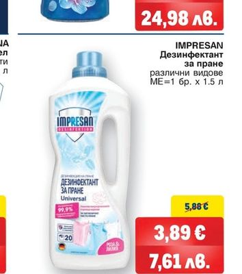 LENOR Парфюмни перли