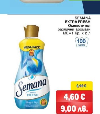 SEMANA EXTRA FRESH Омекотител