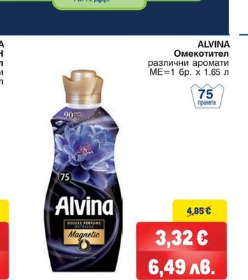 ALVINA Омекотител
