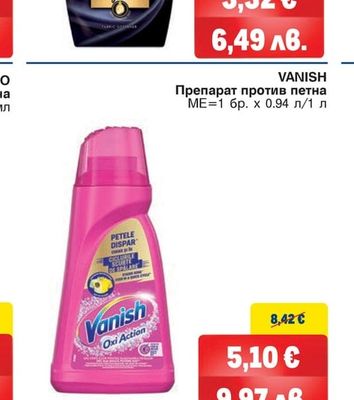 VANISH Препарат против петна
