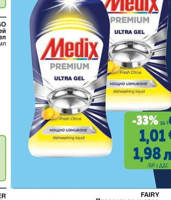 MEDIX Препарат за съдове различни видове