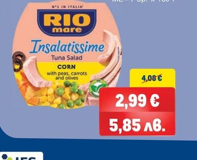 RIO MARE Салата различни видове