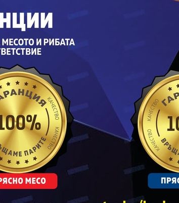 ОТЛИЧИЕ БАЗИРАНО НА РЕАЛНИ КЛИЕНТСКИ ОЦЕНКИ