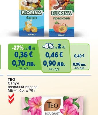 FLORINA Нектар/Плодова напитка