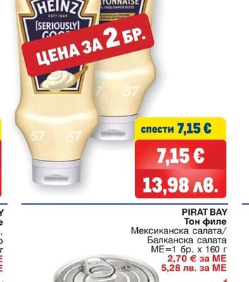 HEINZ Майонеза Класик
