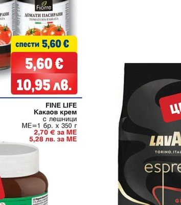 LAVAZZA ESPRESSO BARISTA Perfetto, Gran Crema Кафе на зърна