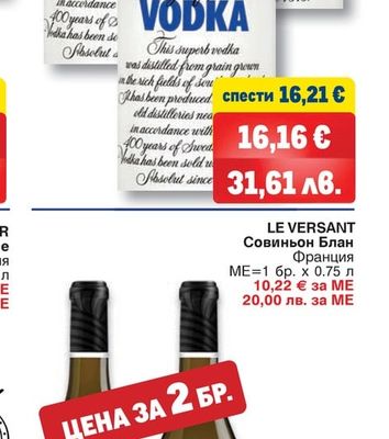 ABSOLUT Водка