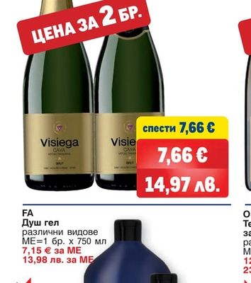 CAVA VISIEGA BRUT