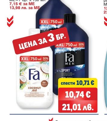FA Душ гел