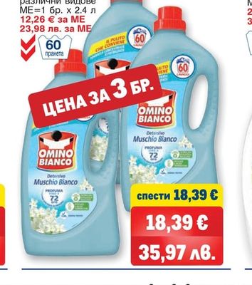 OMINO BIANCO Течен препарат за пране