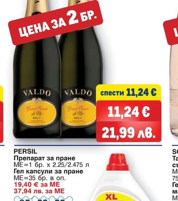 VALDO GRAN CUVEE DE PAI