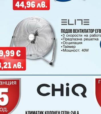 MÜHLER СТОЯЩ ВЕНТИЛАТОР FM-4040 16"
