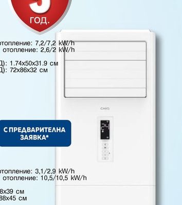 ELITE ПОДОВ ВЕНТИЛАТОР EFB-0445