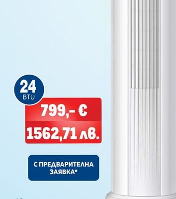 arielli КЛИМАТИК КОЛОНЕН AAFS-24MCR32