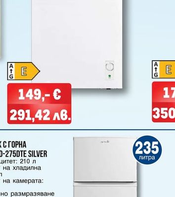 ФРИЗЕР ACF-187CNE
