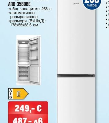 ХЛАДИЛНИК С ФРИЗЕР ARD-358DBE