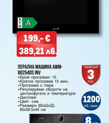 arielli ФУРНА ЗА ВГРАЖДАНЕ АОЕ-1070IX