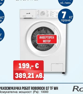 arielli ПЕРАЛНЯ AWM-70168 INV