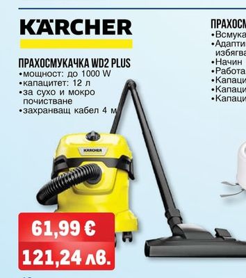 KÄRCHER ПРАХОСМУКАЧКА WD2 PLUS