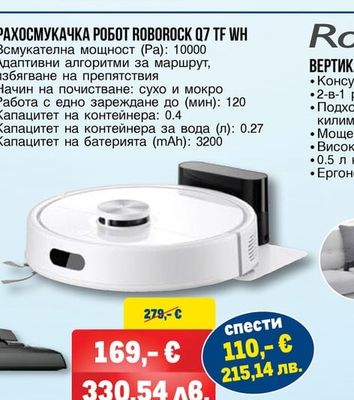 ПРАХОСМУКАЧКА РОБОТ ROBOROCK Q7 TF WH