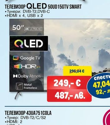 arielli ТЕЛЕВИЗОР QLED 32QM 10GTV