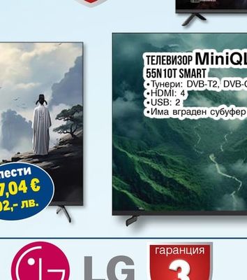 arielli ТЕЛЕВИЗОР QLED-43QM 10GTV