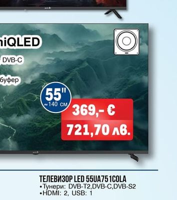 arielli ТЕЛЕВИЗОР MiniQLED 55N 10T SMART