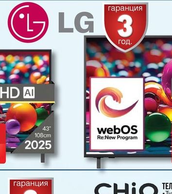 LG ТЕЛЕВИЗОР 43UA751COLA