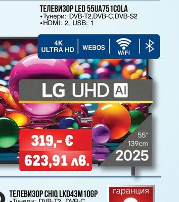 LG ТЕЛЕВИЗОР LED 55UA751COLA