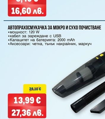 BOSCH BOSCH AERO ECO NEO ЧИСТАЧКИ
