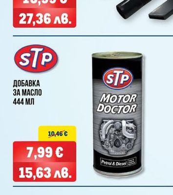 АВТОПРАХОСМУКАЧКА ЗА МОКРО И СУХО ПОЧИСТВАНЕ