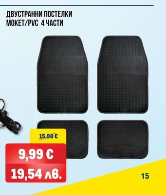 ДВУСТРАННИ ПОСТЕЛКИ