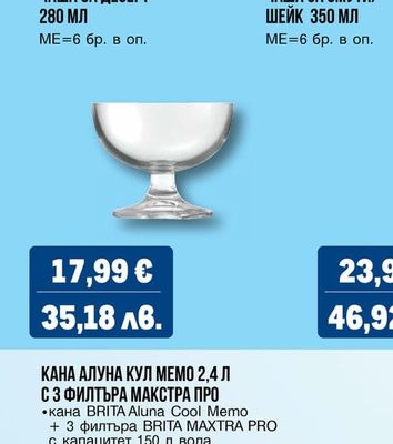 Десертна чиния 20 см