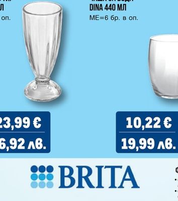 Основна чиния 26 см