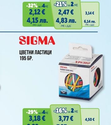 SIGMA ТЕКСТМАРКЕРИ