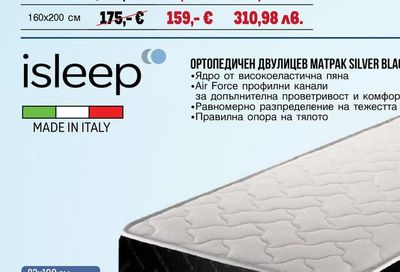 isleep ОРТОПЕДИЧЕН ДВУЛИЦЕВ МАТРАК SILVER BLACK