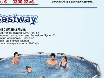 Bestway БАСЕЙН С МЕТАЛНА РАМКА