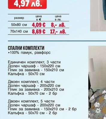 MEDITERRA ХАВЛИЕНИ КЪРПИ MEDITERRA