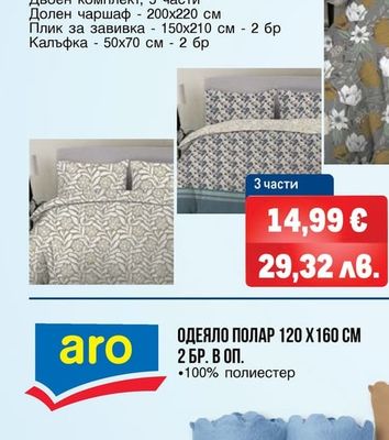 СПАЛНИ КОМПЛЕКТИ
